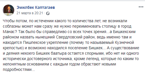 По примеру Казахстана: еще в одной стране захотели переименовать столицу