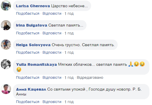 "Ми тебе не забудемо": у мережі скорбота через смерть відомого волонтера