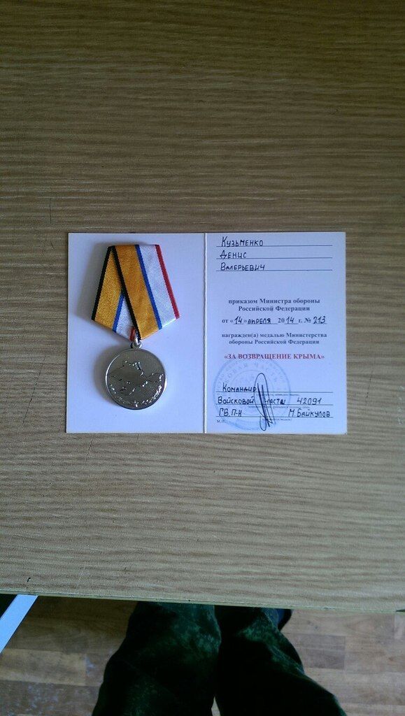 Денис Кузьменко