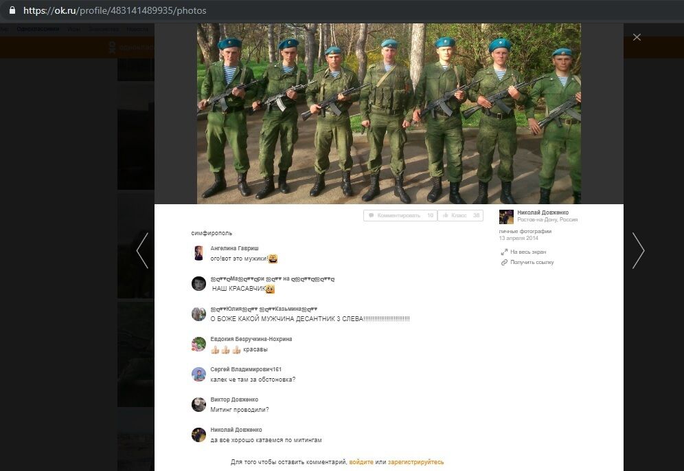 Николай Довженко в Крыму