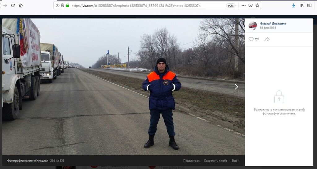 Николай Довженко на Донбассе