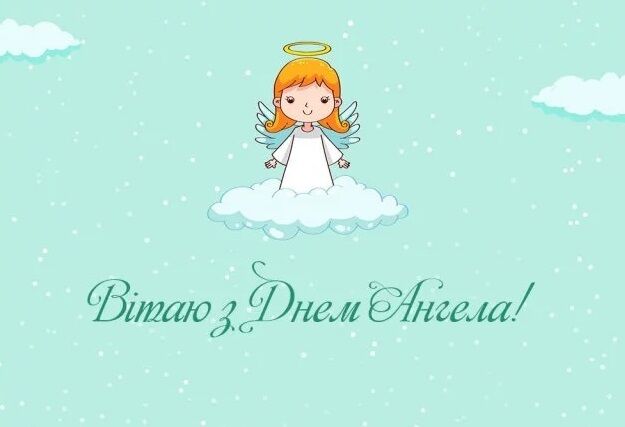 День ангела Григория и Семена: как поздравить