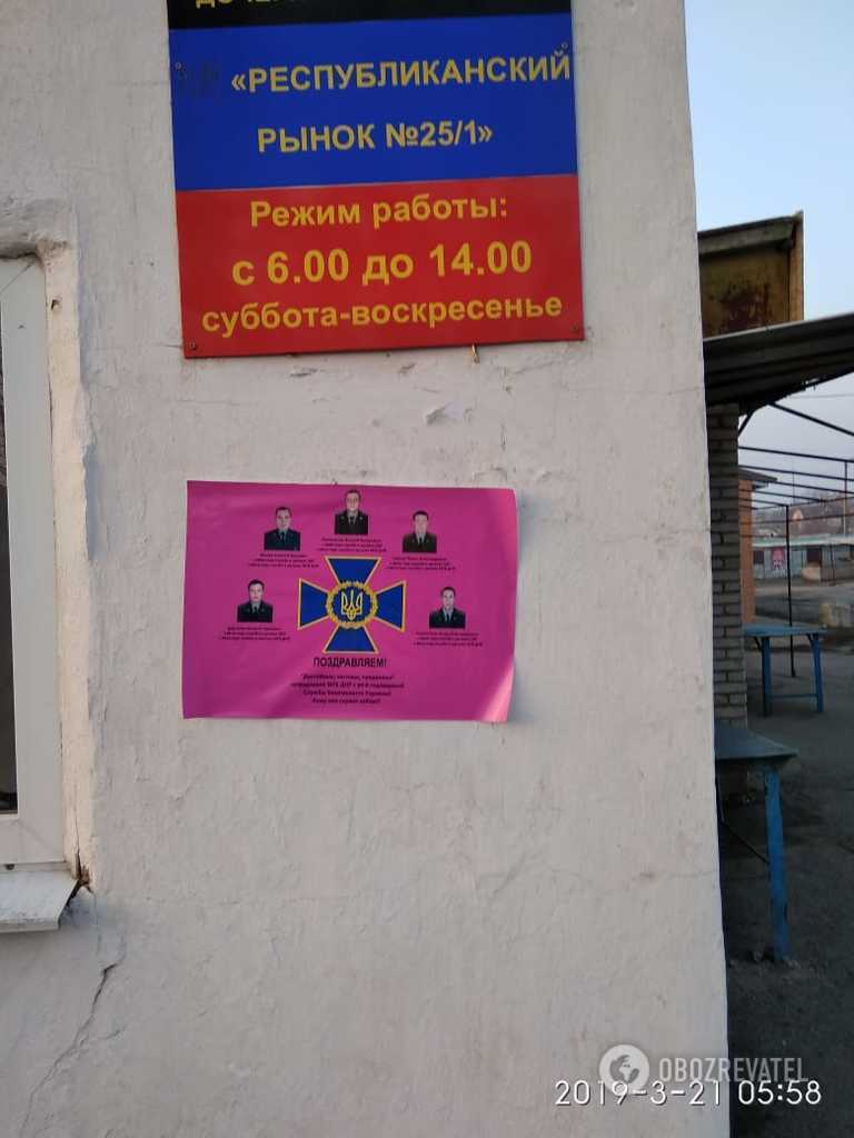 "Принизили Росію в Донецьку": СБУ опублікувала показові фото