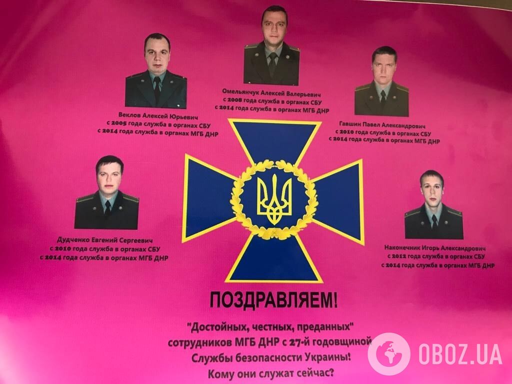 СБУ унизила Россию в Донецке