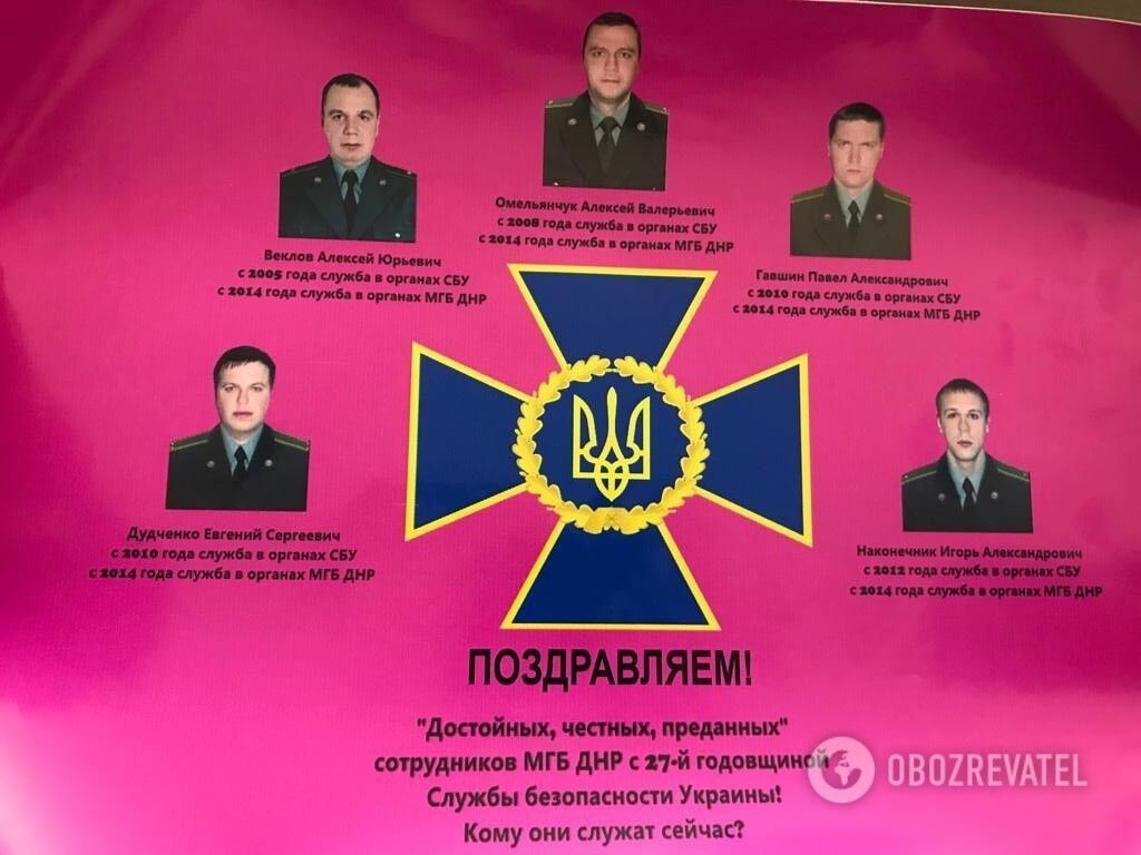 "Унизили Россию в Донецке": СБУ опубликовала показательные фото
