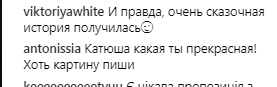 Зірка "Танців з зірками" розбурхала пікантним знімком