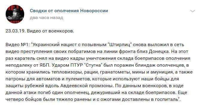 "Стугна" ЗСУ дала жару: в "ДНР" зізналися у серйозних втратах