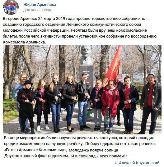 "Нелюди відроджують секту": мережу нажахало "скрепне" свято Леніна в Криму