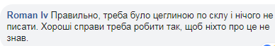 "Будете наказаны": в Киеве разгорелся скандал вокруг активистов из-за Небесной Сотни