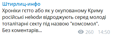 "Нелюди відроджують секту": мережу нажахало "скрепне" свято Леніна в Криму