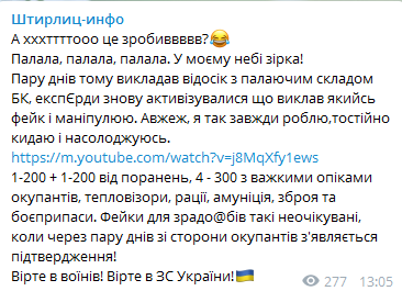 "Стугна" ВСУ дала жару: в "ДНР" признались в серьезных потерях