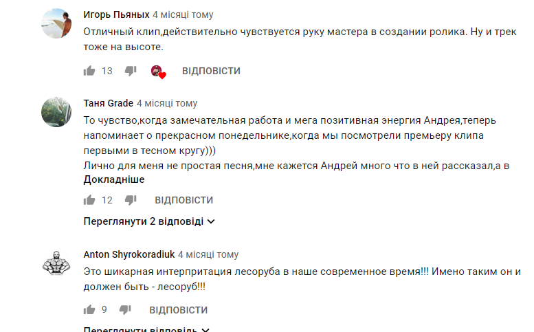 "Мне больно": клип украинского певца о Карпатах вызвал ажиотаж в сети