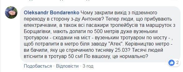 "Тиснява тисячі людей!" Кияни зняли на відео колапс у метро