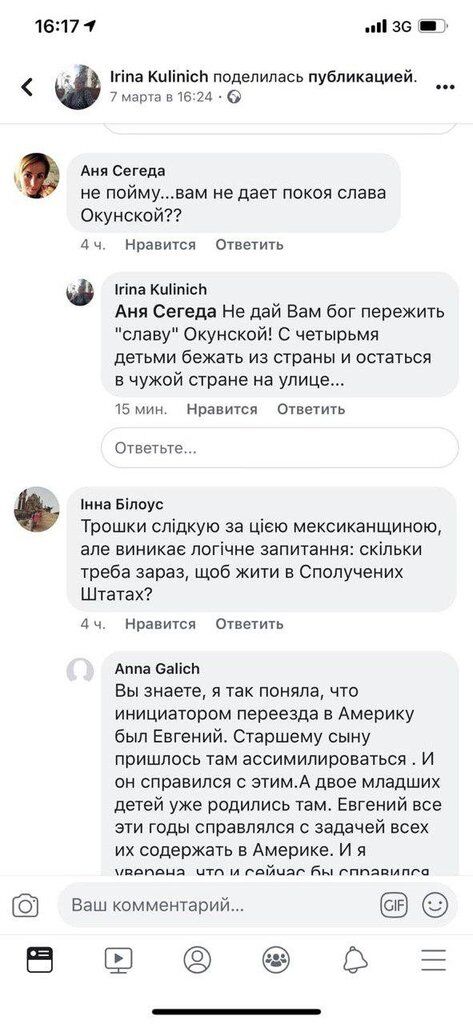 Бьют по семье: кремлевские СМИ атаковали инициатора закона о языке Рыбчинского