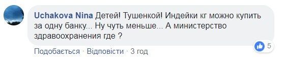 "Нелюди!" Под Киевом разгорелся скандал из-за питания школьников 