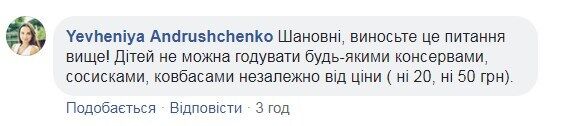 "Нелюди!" Под Киевом разгорелся скандал из-за питания школьников