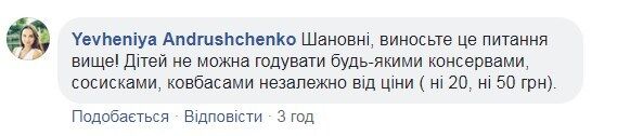 "Нелюди!" Під Києвом розгорівся скандал через харчування школярів