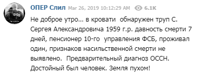  В Москве найден мертвым генерал ФСБ