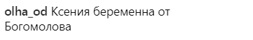 "Від кого дитина?" Ксенію Собчак запідозрили у вагітності