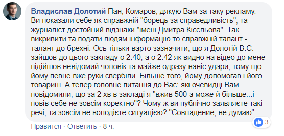Целились в голову и бросали стульями: в Черкассах студенты жестоко избили прокурора. Видео