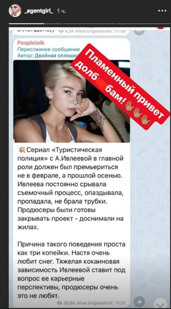 Наркозависимость Насти Ивлеевой: новые подробности. Афиша Днепра