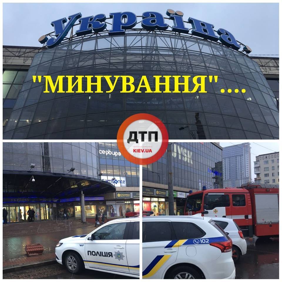 В Киеве массово "заминировали" ТРЦ: людей экстренно эвакуируют
