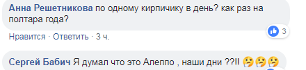 "Алеппо, наші дні": в мережі показали, як проходить будівництво Шулявського моста