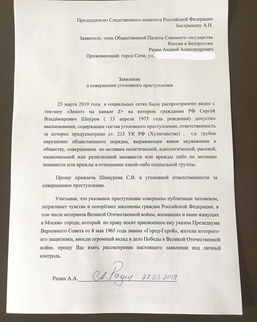 "До психлікарні негідника": в Росії розгорівся скандал довкола Шнурова