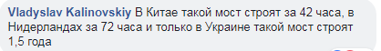 "Алеппо, наші дні": в мережі показали, як проходить будівництво Шулявського моста