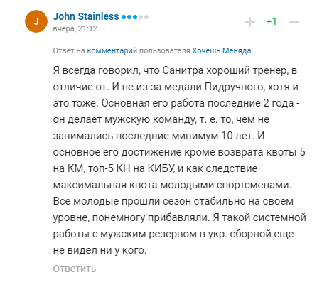 "Украинцам повезло": тренер нашей сборной по биатлону вызвал восторг в России