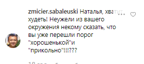 "Досить худнути!" Фанатів налякав змучений вигляд Могилевської