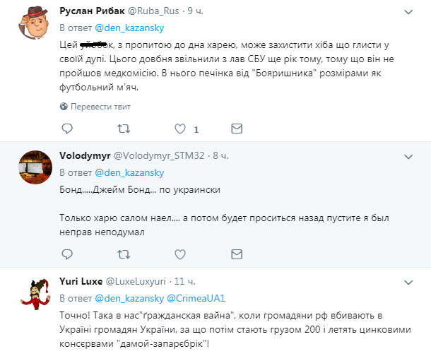 "Летять цинковими консервами додому!" У зраді полковника СБУ вказали на важливий момент