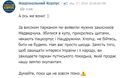 Под Киевом забросали петардами дом Медведчука и оставили нецензурное послание