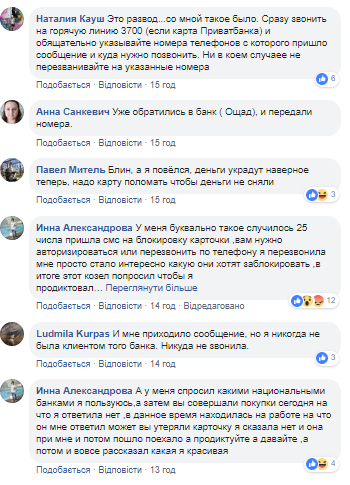 "Передзвоніть за цим номером": в Україні активізувався новий вид шахрайства