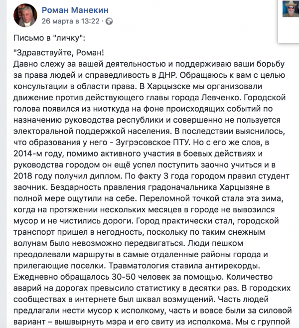 "Развалил город!" В "ДНР" пожаловались на новый коллапс