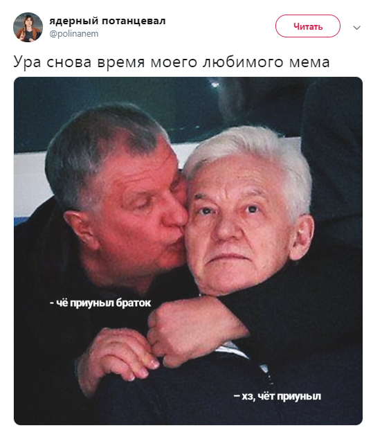 "Яка гарна пара!" Поцілунок Шойгу і Сечіна потрапив на камеру і насмішив мережу