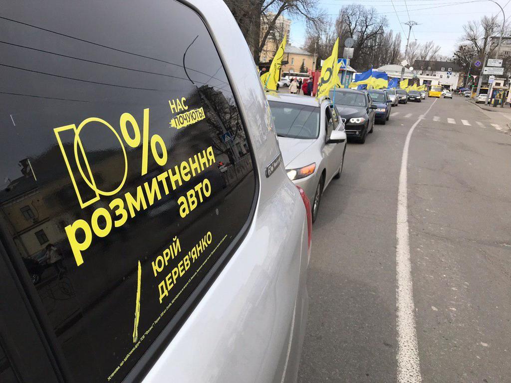 Кандидат у президенти Дерев'янко підтримав автопробіг за доступні авто в Києві