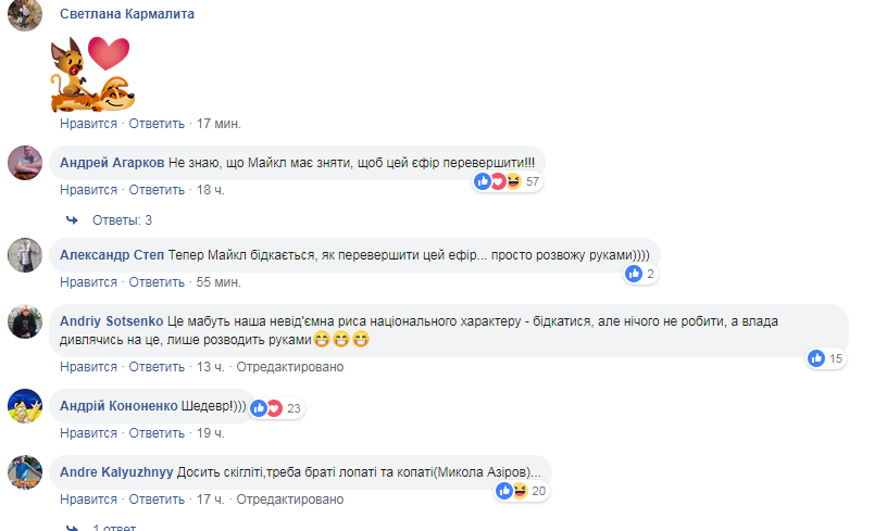 "ÐÑди бÑдкаÑÑÑÑÑ, влада ÑозводиÑÑ ÑÑками": головна новина УкÑаÑни пÑдÑÑвала меÑежÑ. ÐÑдео
