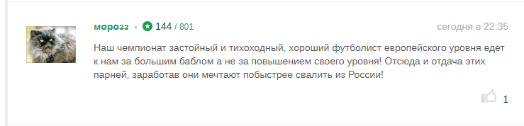 "Зробив помилку": аргентинського футболіста затаврували за висловлювання про Росію