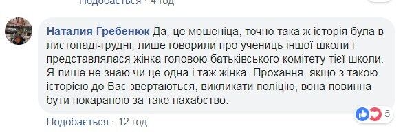 "Ребенок в реанимации!" В Киеве раскрыли "волонтерскую" схему мошенничества 