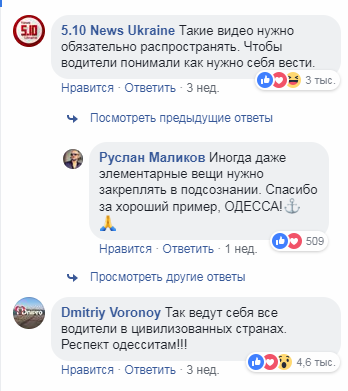 "Це вже Європа!" Вчинок водіїв у Одесі вразив мережу