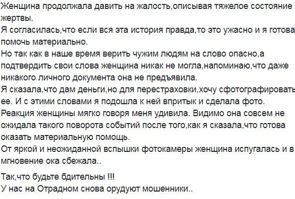 "Ребенок в реанимации!" В Киеве раскрыли "волонтерскую" схему мошенничества 
