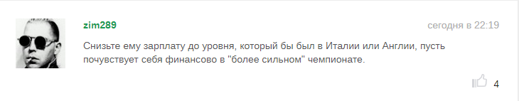 "Зробив помилку": аргентинського футболіста затаврували за висловлювання про Росію