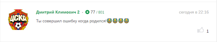 "Зробив помилку": аргентинського футболіста затаврували за висловлювання про Росію