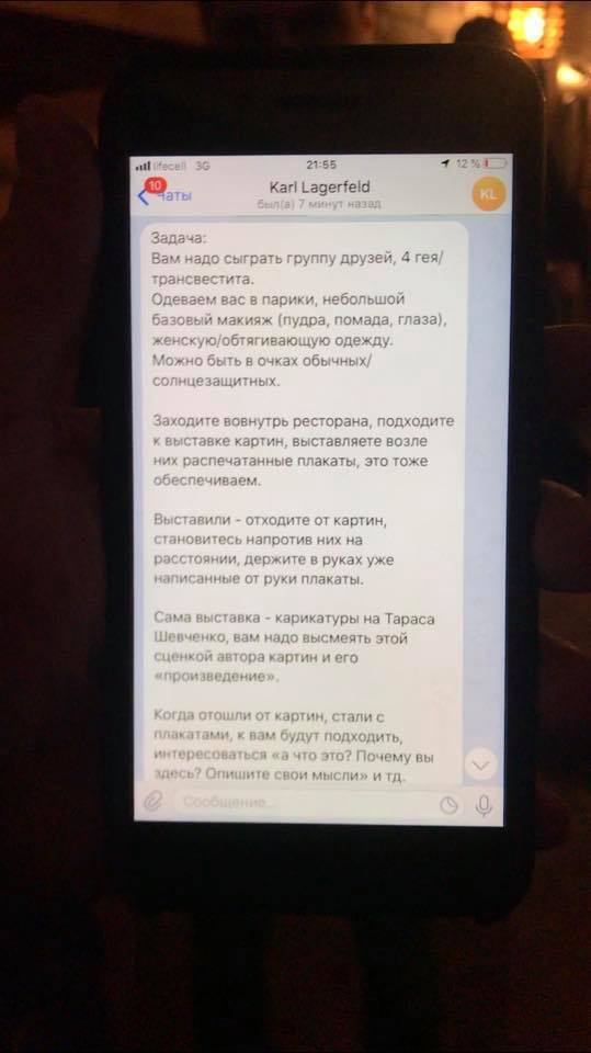 Провокація в Veterano Pizza