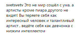 Российская певица вляпалась в скандал из-за Зеленского