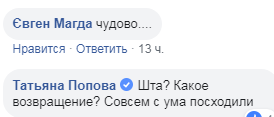 Депутат Госдумы пригрозил "вернуть Украину в РФ"