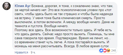 Відома російська журналістка перенесла клінічну смерть