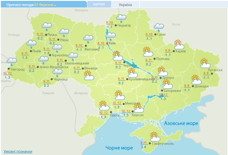 Погода в Україні 7 березня