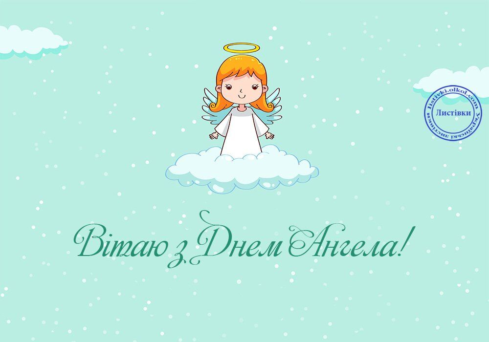 День ангела Олексія і Павла: як привітати